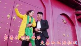 十二月合婚