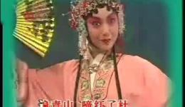 昆曲《牡丹亭·游园》钱熠甘春蔚演唱，经典片段在线下载