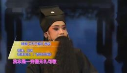 桂剧《天开榜》选段下载 - 王培精彩演唱，经典戏曲资源在线获取