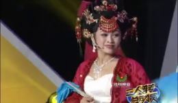 二人转总动员