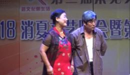 莱芜梆子新编现代戏《夕阳无限好》全集高清下载,正版戏曲资源在线获取 莱芜梆子新编现代戏《夕阳无限好》全集高清下载,正版戏曲资源在线获取
