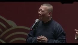 郭德纲于谦相声《爱情演义》在线下载，经典爆笑相声全集免费获取下载