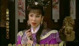 黄香莲歌仔戏《財神闖天關》01全集下载_高清正版歌仔戏视频资源 黄香莲歌仔戏《財神闖天關》01全集下载_高清正版歌仔戏视频资源