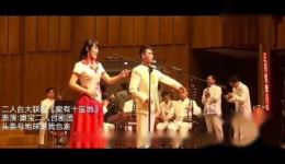 二人台传统经典联唱《家有十亩地》康宝二人台剧团精彩演绎，民俗风味浓郁下载