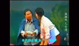 儿女情
