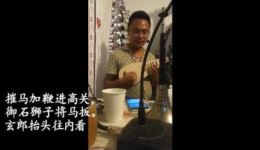 高平关 借头