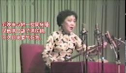 苏州评弹弹词开篇《烂腮胡》黄静芬蒋调演绎,经典传统婚姻题材作品在线收听 苏州评弹弹词开篇《烂腮胡》黄静芬蒋调演绎,经典传统婚姻题材作品在线收听