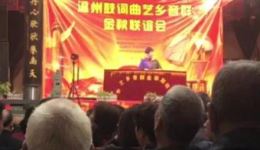 温州鼓词《姜太公娶亲》2018版下载，国家级非遗曲艺，感受温州方言说唱魅力