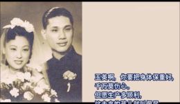 王孝和写遗书