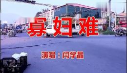 寡妇难