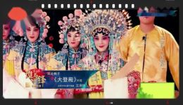 河北梆子经典《大登殿》王洪玲演唱，名家名段戏曲资源下载下载