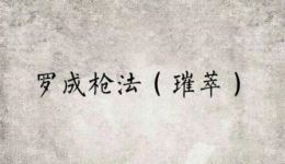 战洛阳