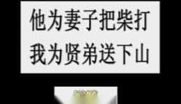 十八里相送