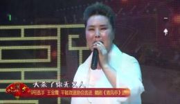 蒲剧《清风亭》全本高清下载|经典传统剧目在线获取 蒲剧《清风亭》全本高清下载|经典传统剧目在线获取
