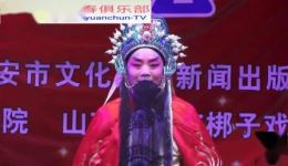 山东省第二届山东梆子戏迷票友大赛经典剧目精彩演绎,传承戏曲文化精髓 山东省第二届山东梆子戏迷票友大赛经典剧目精彩演绎,传承戏曲文化精髓
