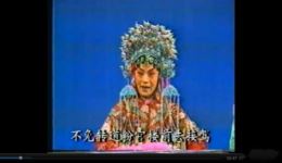 斩三妖