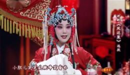 评剧《凤还巢》上｜剧文林高玉娟经典演绎，传统名剧精彩呈现下载
