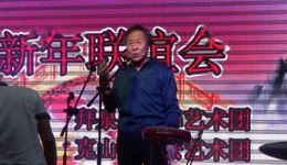 京东大鼓《毛主席的书我最爱读》