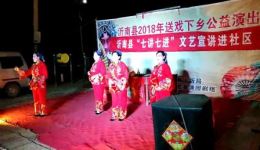 弦子戏表演唱《第一书记》——非遗弦子戏演绎乡村振兴故事，精彩唱段免费聆听下载