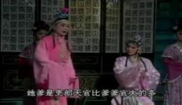 闽剧经典《施三德》在线观看下载,传统伦理大戏高清资源 闽剧经典《施三德》在线观看下载,传统伦理大戏高清资源