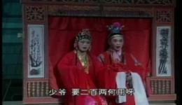 闽剧《施三德》在线观看与下载,经典传统戏曲资源推荐 闽剧《施三德》在线观看与下载,经典传统戏曲资源推荐