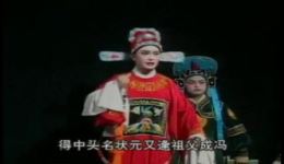 闽剧《施三德》全剧资源下载,经典传统戏曲在线获取 闽剧《施三德》全剧资源下载,经典传统戏曲在线获取