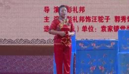 嘉禾花灯戏《汪驼子相亲》在线观看与下载,经典民间故事戏曲资源 嘉禾花灯戏《汪驼子相亲》在线观看与下载,经典民间故事戏曲资源