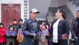贵州山歌《娇生惯养害儿女》精彩对唱，直击溺爱痛点，速来聆听！