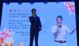 绍兴莲花落《绍兴老酒》黄崇亮经典演绎，地方曲艺佳作在线下载