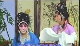 淮剧《红楼梦》选段 裔小萍经典演唱 戏曲艺术在线欣赏下载