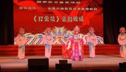 宛梆经典《打金枝》高清资源下载｜张亚祥屈元莉蒋俊腾主演完整戏曲下载