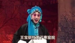 河北梆子经典《算粮》选段在线下载，李秀芬精彩演绎，传统戏曲资源一键获取