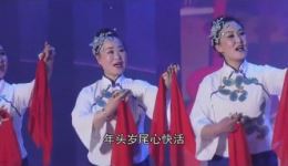 新春佳节唱深泽