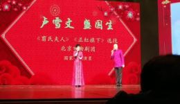 北京曲剧《剪氏夫人》——国家艺术基金资助佳作,演绎元末明初民族团结传奇故事 北京曲剧《剪氏夫人》——国家艺术基金资助佳作,演绎元末明初民族团结传奇故事