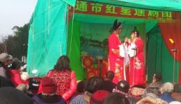 通剧《雪中产子》结婚2完整版下载 - 江苏南通传统戏曲资源