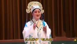 罗卷戏《梁祝十八相送》高歌牛燕演唱MP4视频下载 - 经典戏曲资源