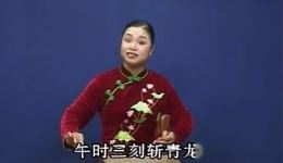 温州鼓词《三官爷传奇伞》徐玉燕演唱，神话传奇故事在线下载