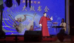 何建春演唱乐亭大鼓《长板坡》经典曲目，领略传统曲艺魅力
