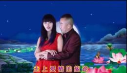 欢欢喜喜入洞房