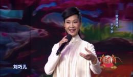 刘巧儿