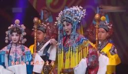 河北梆子《大登殿》许荷英选段在线观看，经典戏曲高清资源下载下载