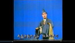 祁剧高腔《疯僧扫秦》傅上元刘浯德主演 经典忠奸题材戏曲在线观看下载下载