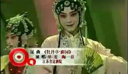 昆曲经典选段《牡丹亭·游园》单雯演绎,汤显祖传世名作,品味古典爱情之美 昆曲经典选段《牡丹亭·游园》单雯演绎,汤显祖传世名作,品味古典爱情之美