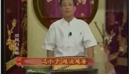 免费温州鼓词《双凤白龙扇》在线下载，经典曲艺资源一键获取