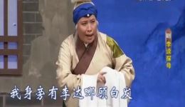 经典京剧《李逵探母》杨赤等名家联袂，感人孝道大戏在线下载下载