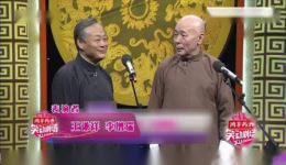 1987春晚经典相声《打岔》侯耀文石富宽主演，空耳打岔笑料十足，在线观看下载！下载