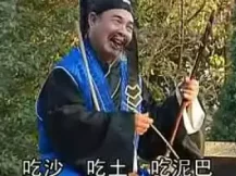 裴瞎子算命