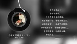 宝玉哭晴雯