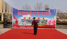 茂腔《娶女婿》潘雪贞、贤继红选段 - 传统婚俗新演绎，经典茂腔戏曲在线下载