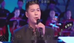 潮剧选段《亏你读书一秀才》林初发余琼莹演唱，经典戏曲在线收听下载下载